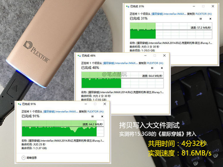 优雅一握极速千钧——浦科特EX1固态移动硬盘评测(图25)