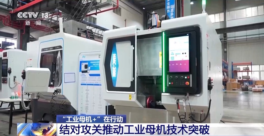 “工业母机+”在行动 国家级产需CP结对攻关技术难题(图5)