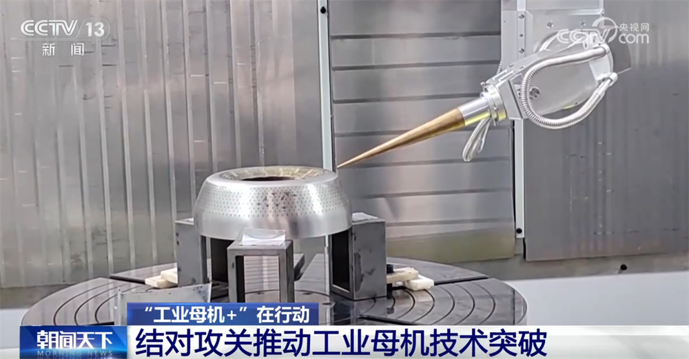 “工业母机+”向新行拓展产业发展“新”空间 激活高质量发展新引擎(图3)
