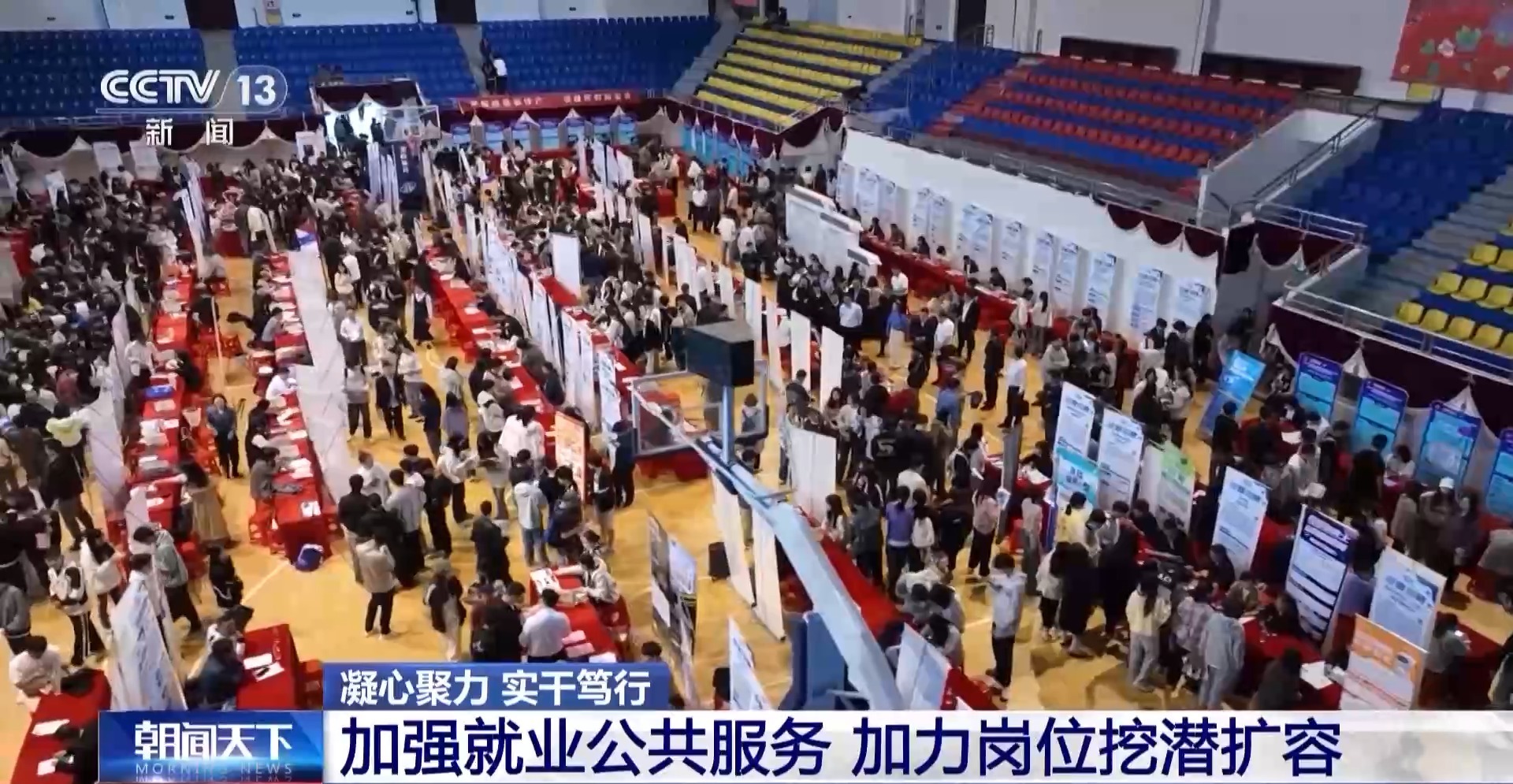 凝心聚力 实干笃行丨招聘会开到商圈里 各地多措并举稳岗扩岗(图1)