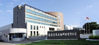 南京宏远生物科技有限公司(图1)