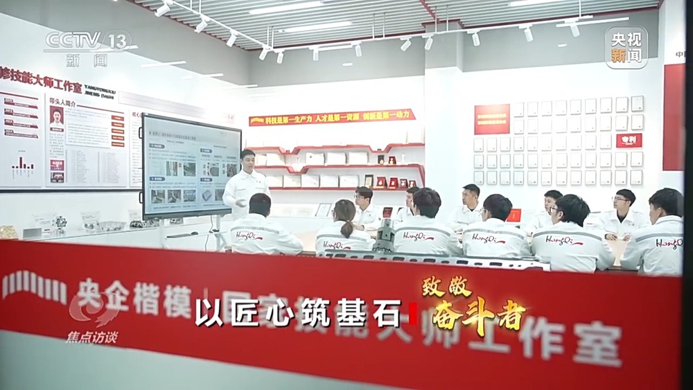 焦点访谈丨“大国工匠”是怎样炼成的？这是他们的回答(图15)