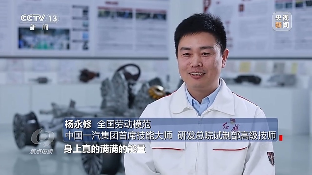 焦点访谈丨“大国工匠”是怎样炼成的？这是他们的回答(图17)