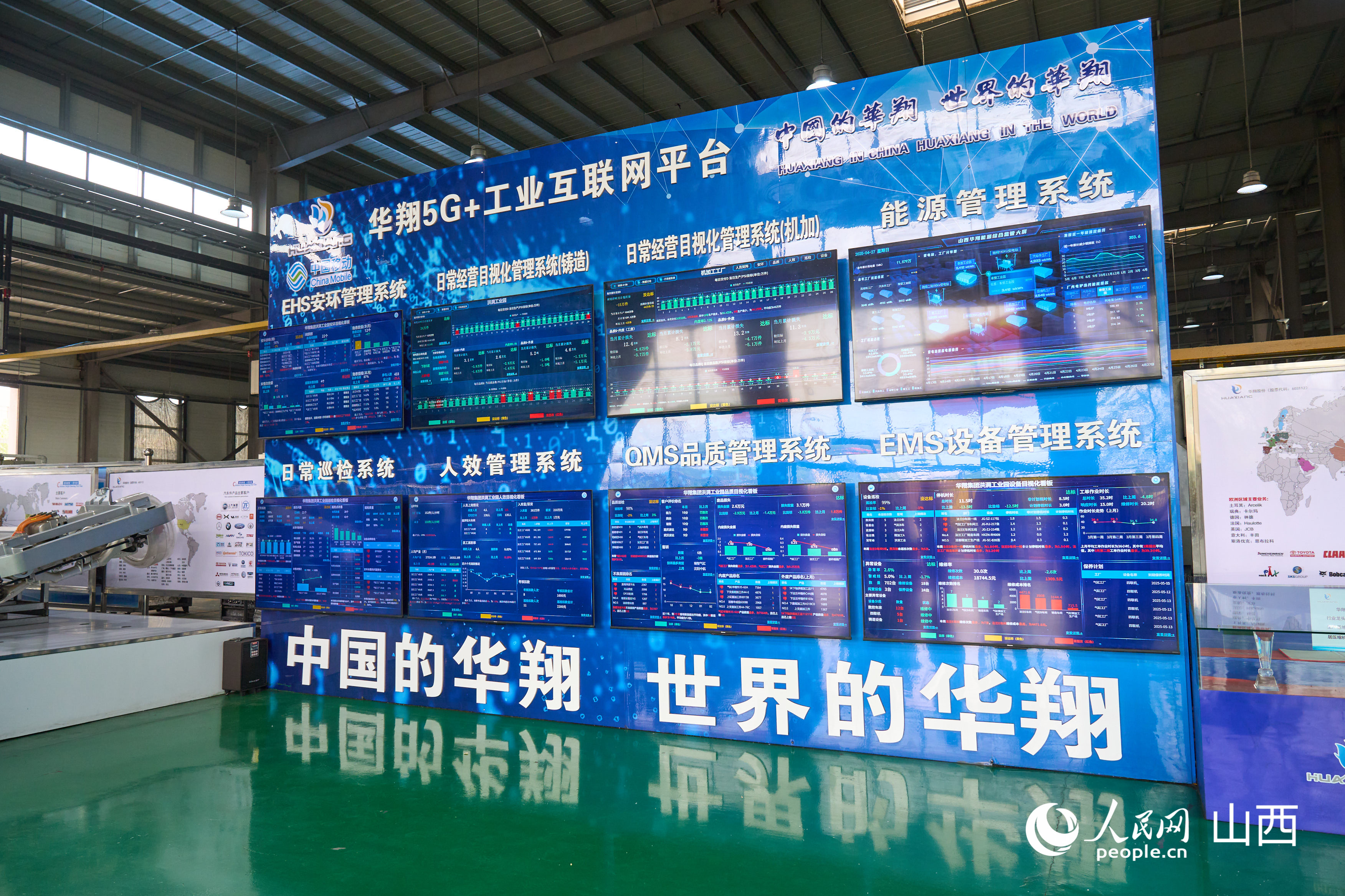 走进民企看发展 山西华翔：布局新兴赛道 探索智造未来(图2)