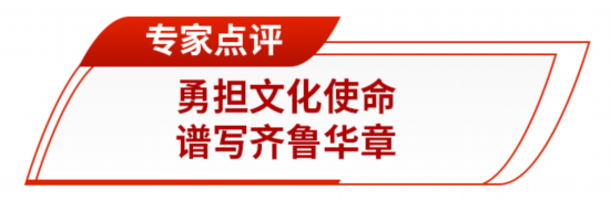 走在前 挑大梁丨山东升腾起“郁郁乎文哉”的气象(图9)