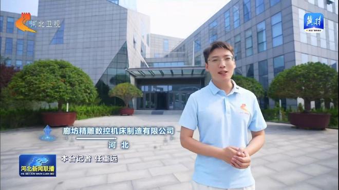 链上京津冀丨⑤高端仪器设备和工业母机产业链：智造脊梁 布局一体化(图1)