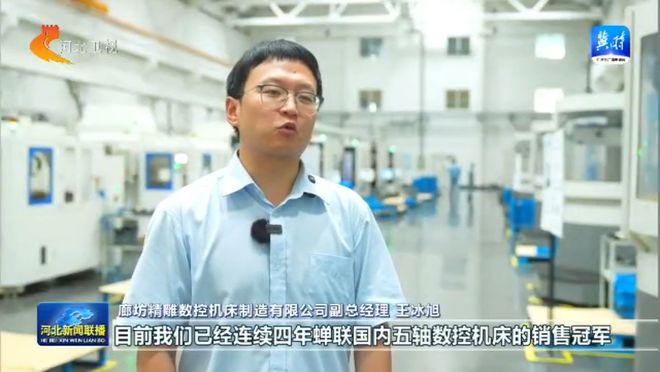 链上京津冀丨⑤高端仪器设备和工业母机产业链：智造脊梁 布局一体化(图4)