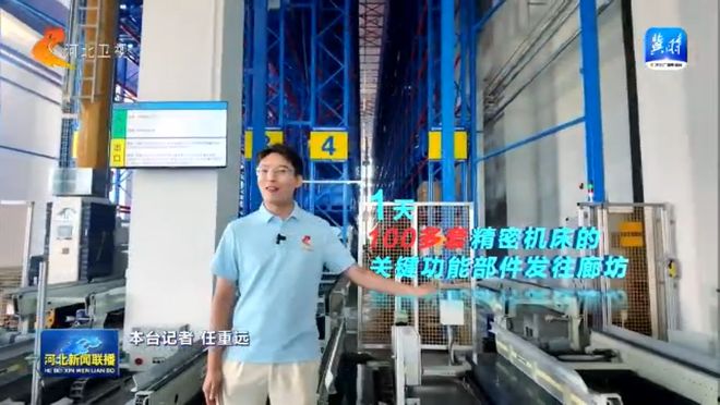 链上京津冀丨⑤高端仪器设备和工业母机产业链：智造脊梁 布局一体化(图8)