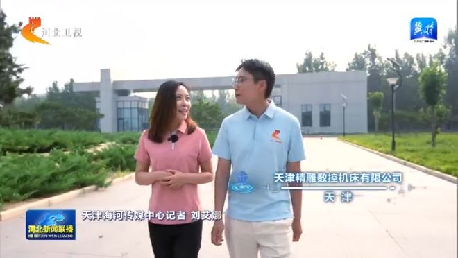 链上京津冀丨⑤高端仪器设备和工业母机产业链：智造脊梁 布局一体化(图5)