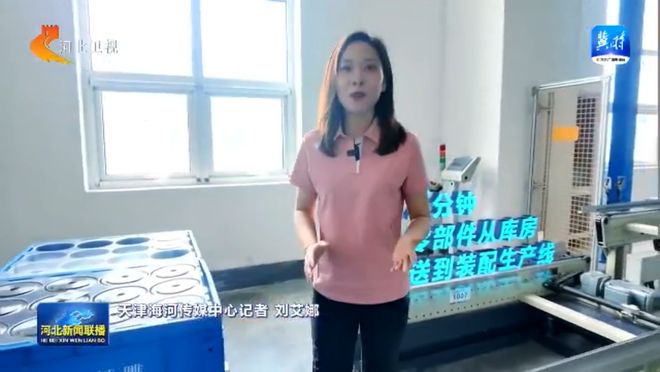 链上京津冀丨⑤高端仪器设备和工业母机产业链：智造脊梁 布局一体化(图7)