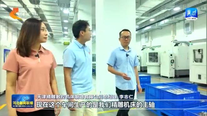 链上京津冀丨⑤高端仪器设备和工业母机产业链：智造脊梁 布局一体化(图6)
