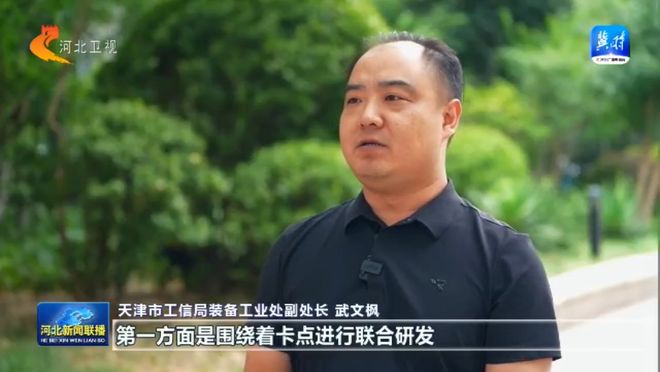链上京津冀丨⑤高端仪器设备和工业母机产业链：智造脊梁 布局一体化(图10)