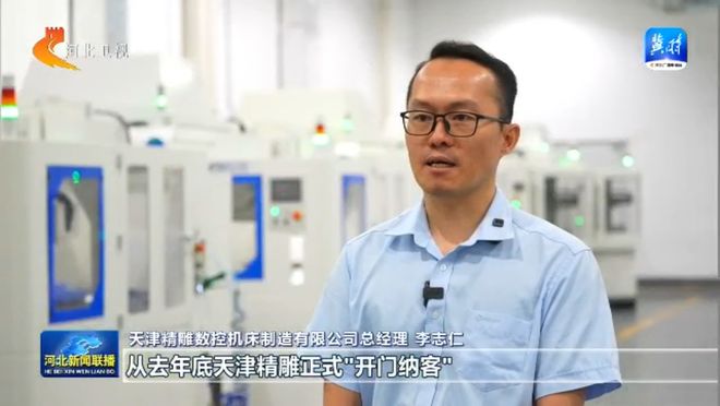 链上京津冀丨⑤高端仪器设备和工业母机产业链：智造脊梁 布局一体化(图9)