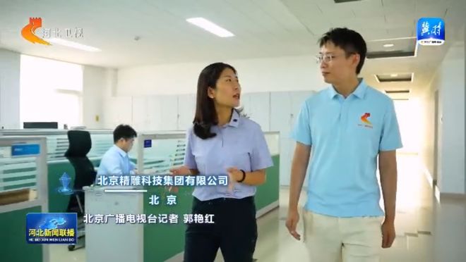 链上京津冀丨⑤高端仪器设备和工业母机产业链：智造脊梁 布局一体化(图11)