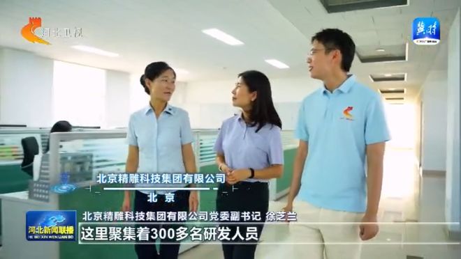 链上京津冀丨⑤高端仪器设备和工业母机产业链：智造脊梁 布局一体化(图12)