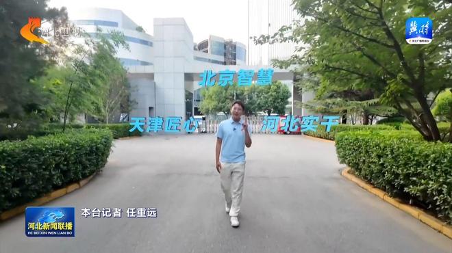 链上京津冀丨⑤高端仪器设备和工业母机产业链：智造脊梁 布局一体化(图15)