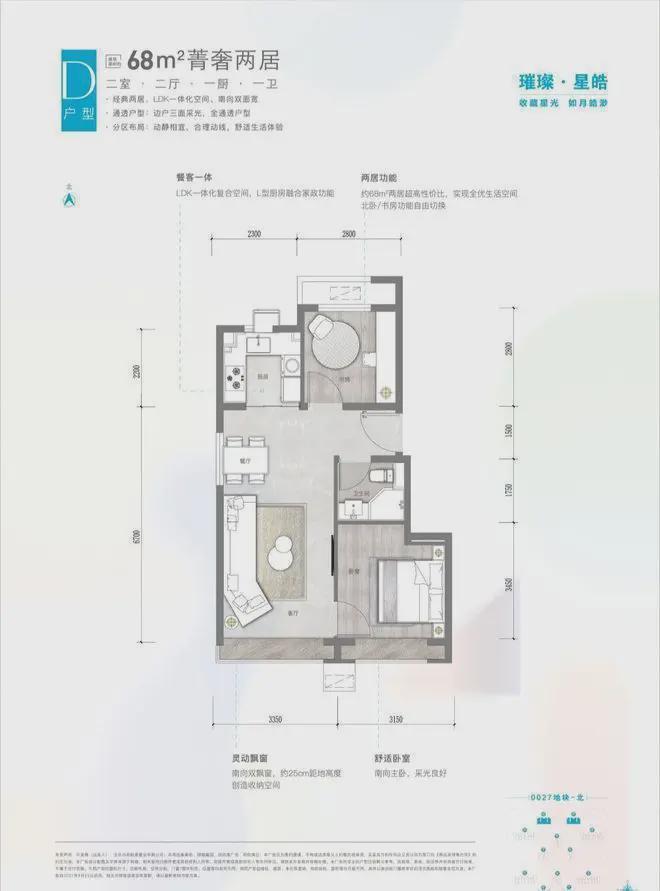 和悦璞云售楼处-大兴和悦璞云官方网站欢迎您丨2025最新首页房价(图15)