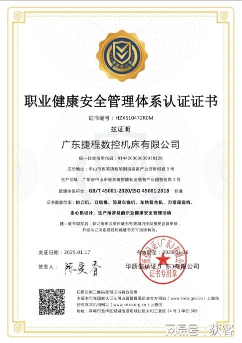 广东捷程数控机床：专业走心机厂家推荐方案适配多样加工场景(图1)