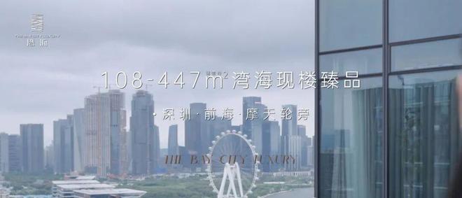 热搜好房｜SCT湾流官方售楼处发布SCT湾流打造理想品质生活(图1)