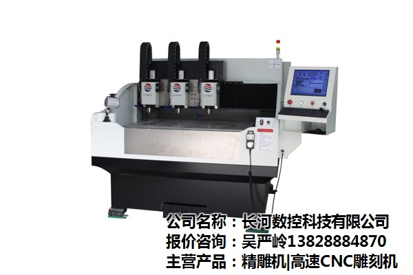 【数控精雕机精雕机长河数控CNC】价格厂家机床-搜了网(图1)
