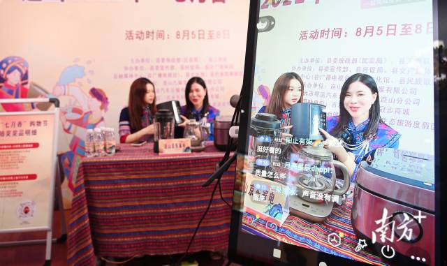 陈开枝点赞连山：为全国民族县培育大量电商“火种”(图4)