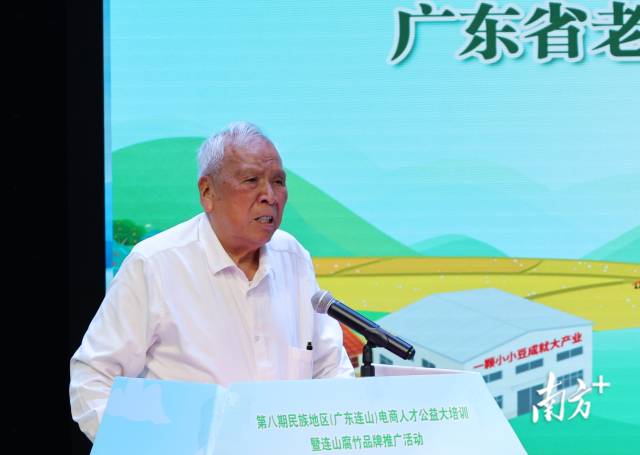 陈开枝点赞连山：为全国民族县培育大量电商“火种”(图3)