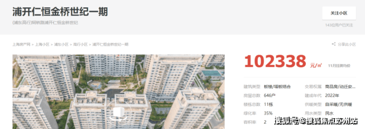 2025金鼎睿府(售楼处)网站-金鼎睿府(营销中心)首页网站-楼盘欢迎您-地址-价格-户型-小区环境-售楼处电话-楼盘详情-交房时间-周边配套(图5)
