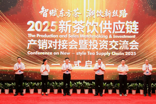 2025新茶饮供应链产销对接会暨投资交流会在广西南宁举办(图1)