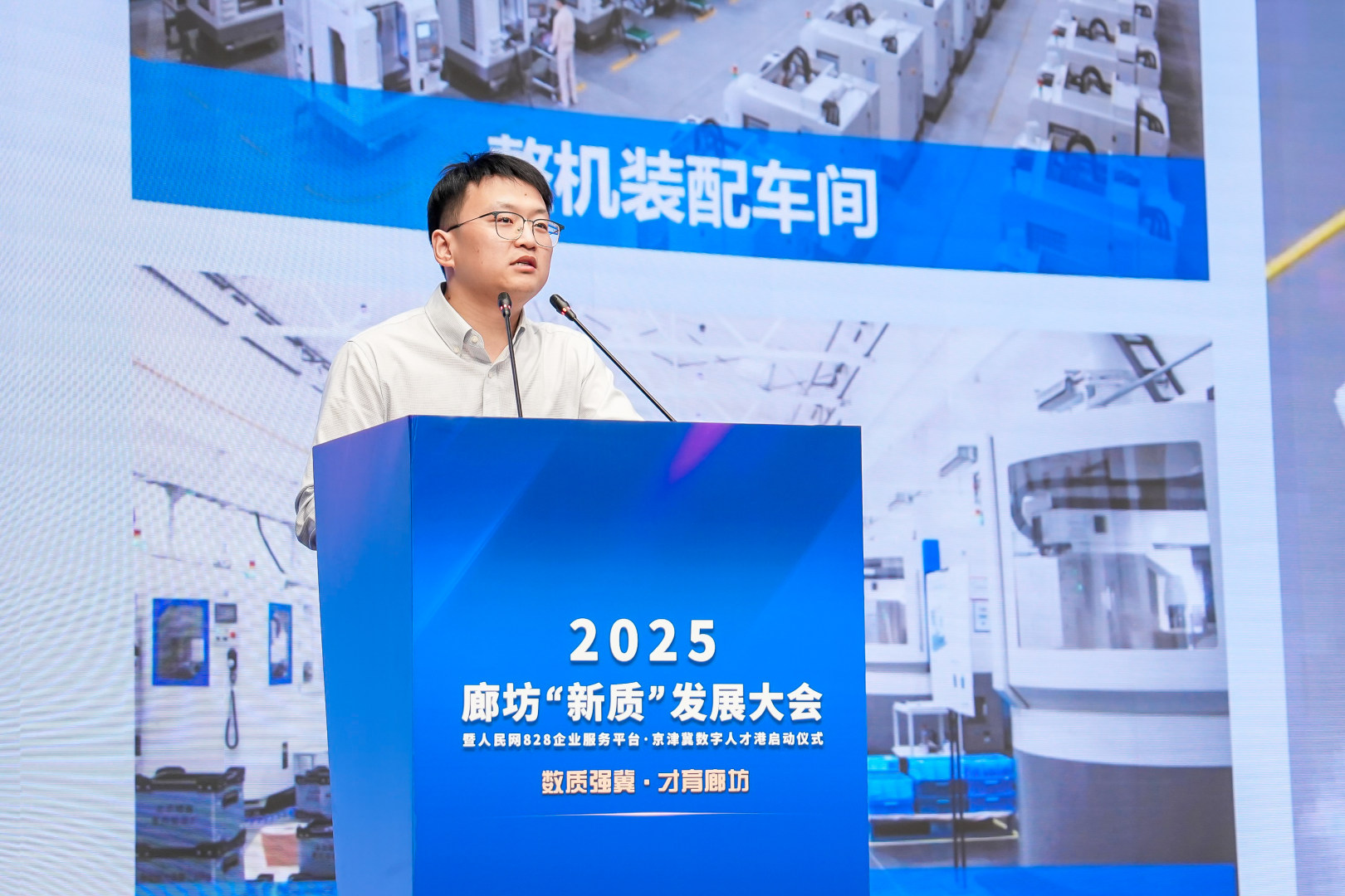 創新引領 數智賦能廊坊“新質”發展(图4)