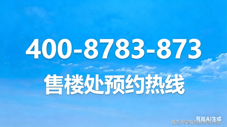 中环云悦府(中环云悦府售楼处)首页网站-2025房价_楼盘评测丨地址丨详情丨售楼处电话丨 交房时间(图1)