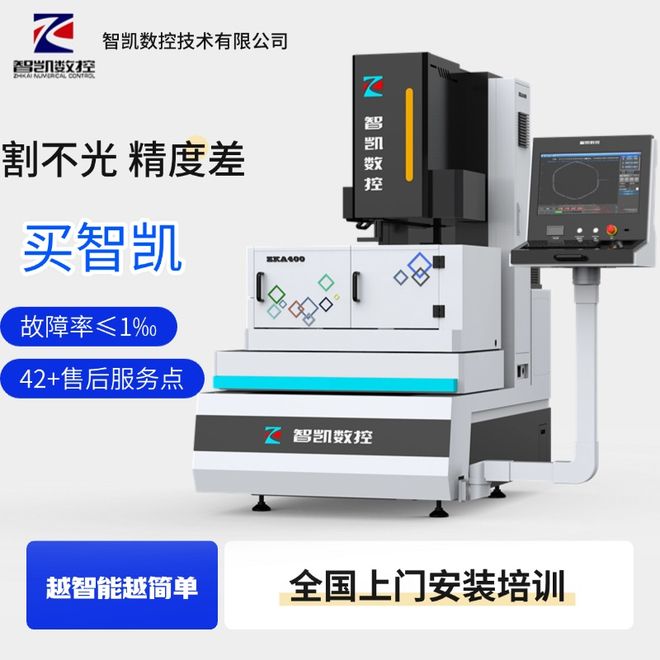 浙江中走丝破局精密加工：智凯数控的场景解法(图1)