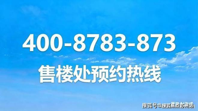 象屿天誉蘭香(2025年象屿天誉蘭香)上海首页网站-楼盘详情-户型图房价周边配套(图1)