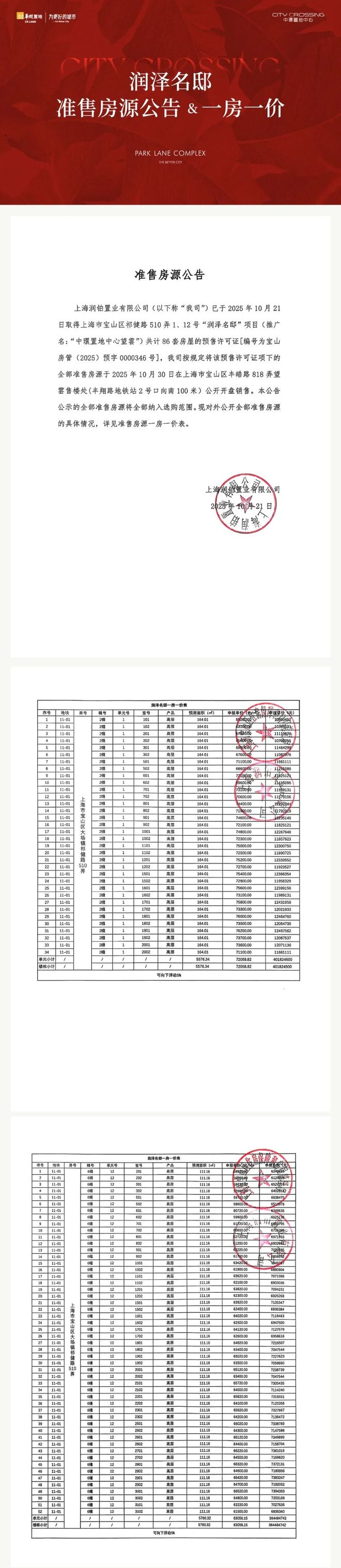双11豪宅聚焦@中環置地中心望雲TOD官方售楼处发布：引爆购房热潮(图2)