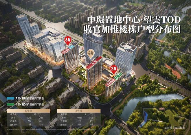 双11豪宅聚焦@中環置地中心望雲TOD官方售楼处发布：引爆购房热潮(图1)