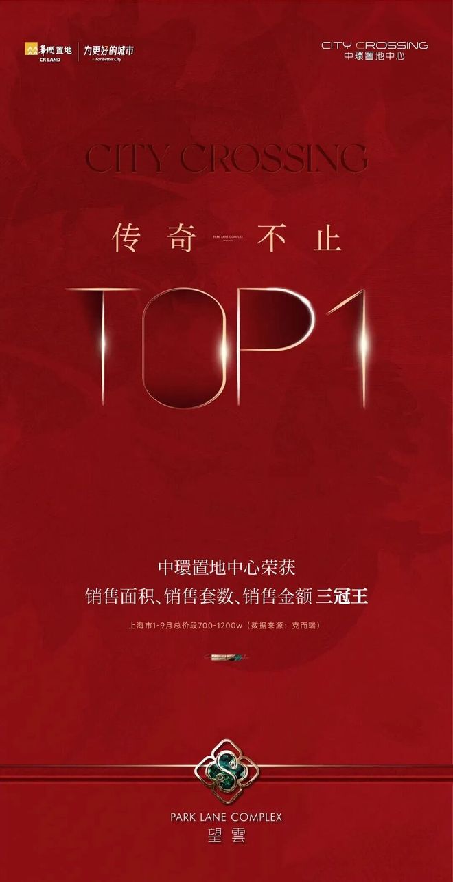 双11豪宅聚焦@中環置地中心望雲TOD官方售楼处发布：引爆购房热潮(图4)