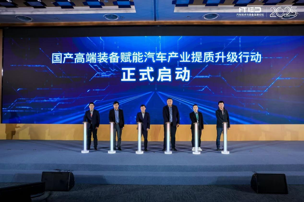 “汽车产业拥抱人工智能” 2025汽车技术与装备发展论坛在苏州举行(图4)