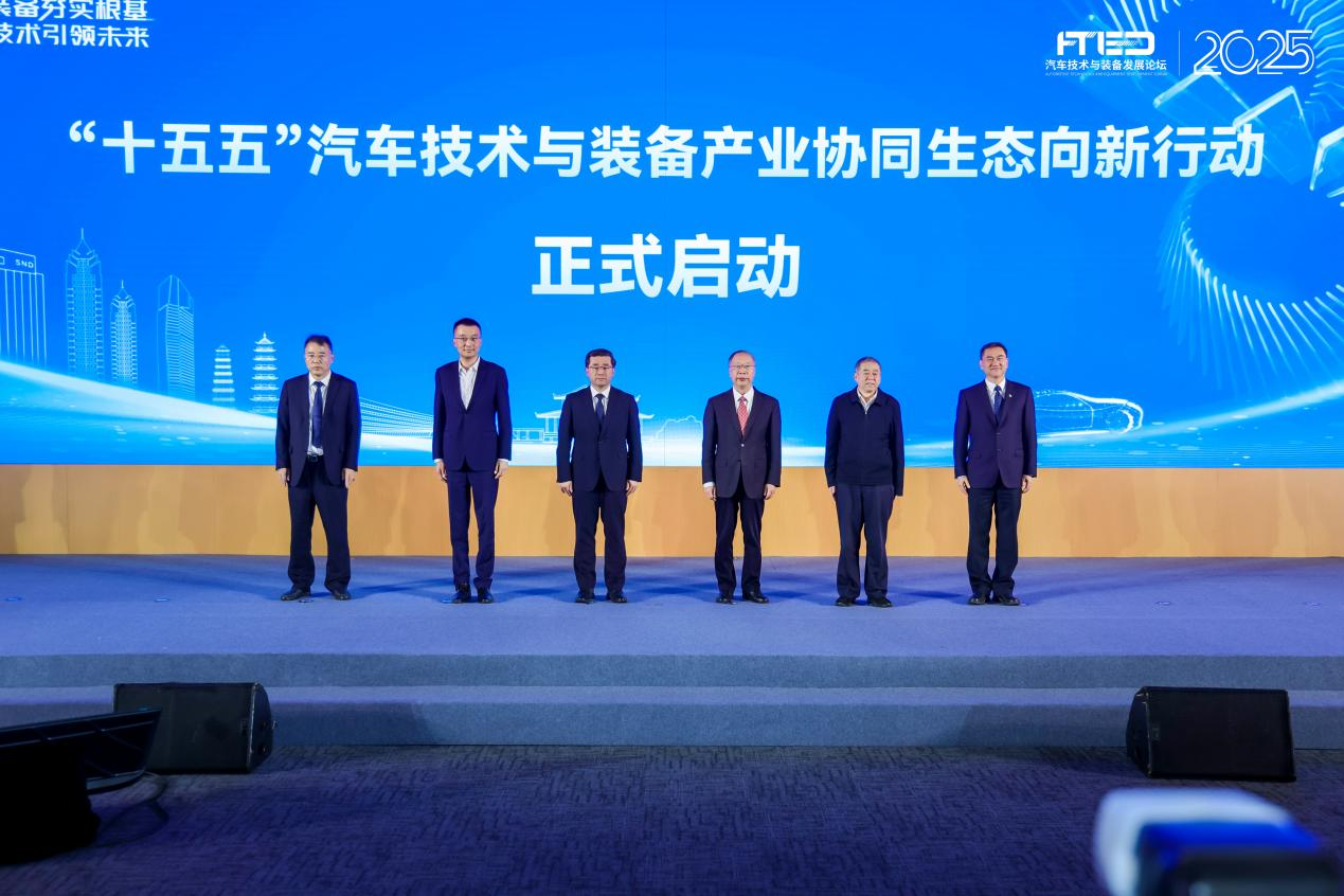 “汽车产业拥抱人工智能” 2025汽车技术与装备发展论坛在苏州举行(图5)