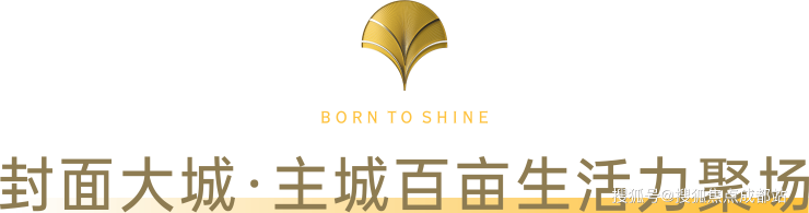 成都【锦樾序】售楼处电话最新售价参考在售户型图集_面积段展示优惠活动_特价房源项目详情快速了解(图5)