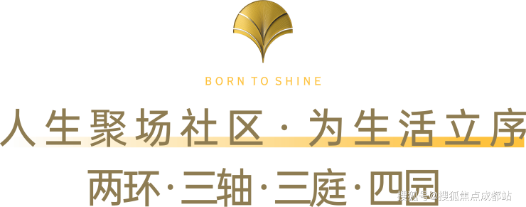 成都【锦樾序】售楼处电话最新售价参考在售户型图集_面积段展示优惠活动_特价房源项目详情快速了解(图9)