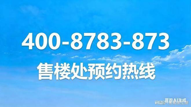 璟雲里售楼处-2025璟雲里(最新)楼盘详情-房价-户型-图文介绍(图1)