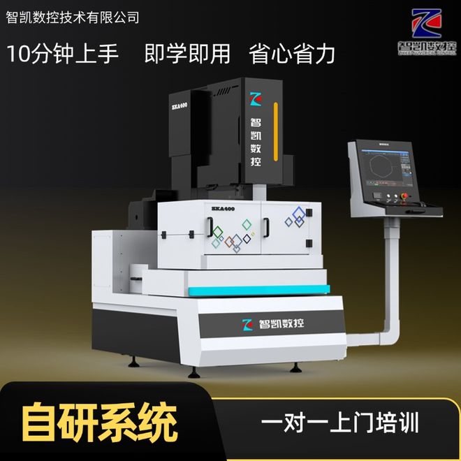 线切割加工困局：智凯数控如何破解精度与效率难题(图1)