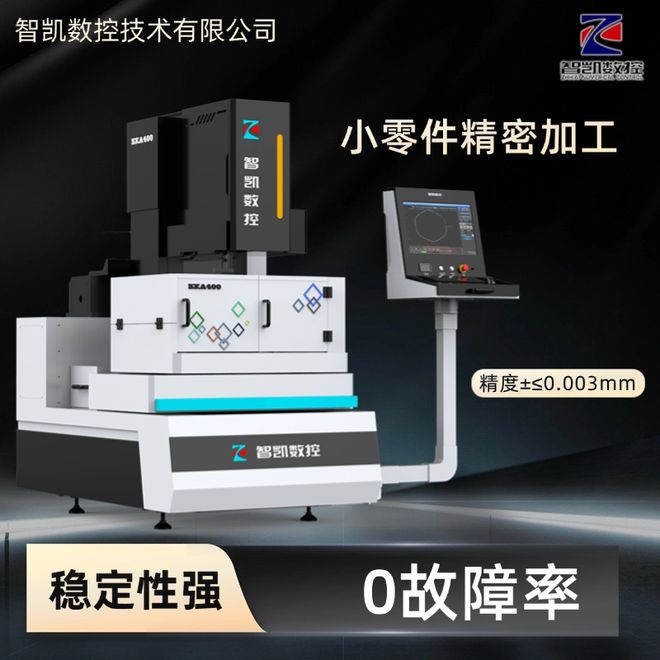 河南大锥度中走丝厂商破局：智凯数控如何解决加工难题(图2)