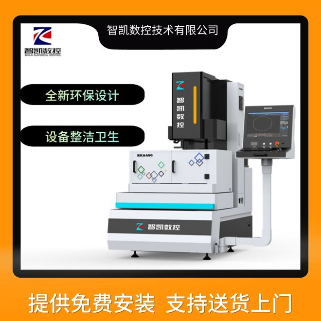 温州高精度中走丝价钱揭秘：智凯数控如何破解加工困局(图1)