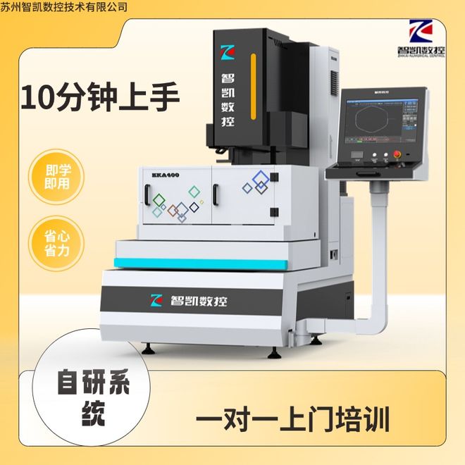哈尔滨中走丝机床选购参考高效精密设备适配本地加工需求(图1)