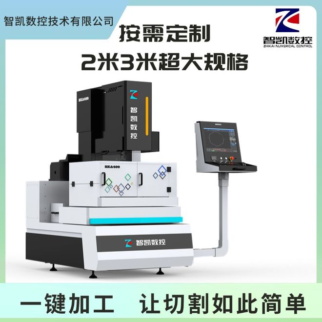 绍兴中走丝线切割选购榜：聚焦精密加工与高效能优选多场景设备(图2)