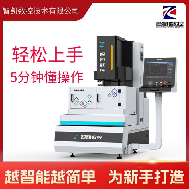 沧州中走丝线切割机床精密数控设备选型与性能解析(图2)