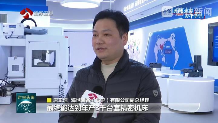 【经济大省挑大梁】大项目超序时推进 多门类两位数增长 向精向新 江苏工业苦练内功赢市场(图2)