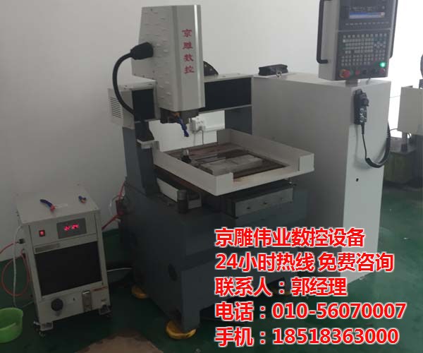【小型数控精雕机 数控精雕机 京雕伟业设备 查看】价格厂家超声波雕刻机-搜了网(图3)