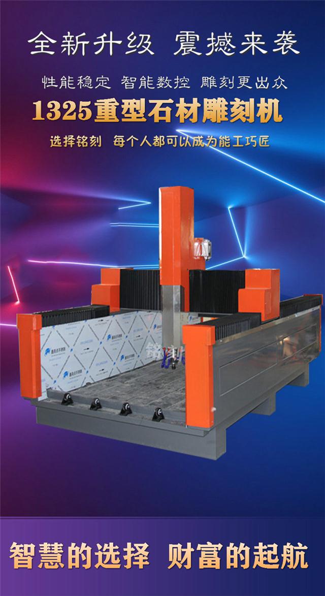 木工雕刻机1325电脑广告雕刻机三维立体大型数控全自动高精度