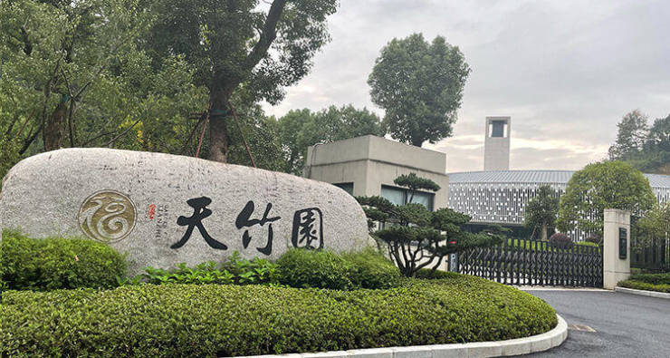 杭州临安天竹园公墓_墓地首页_临安天竹园公墓_价格参考_地址_墓型_政策(图1)